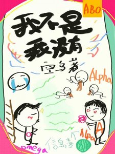 馬甲眾多的我在校草面前翻車了